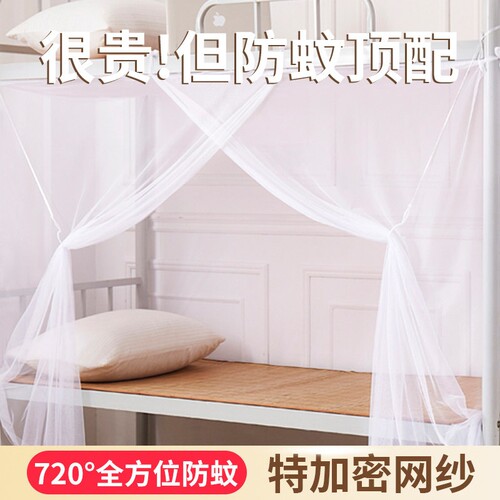 2026新款上下床铺蚊帐遮光学生宿舍家用纹账防摔床帘免安装白色