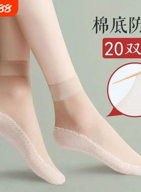 棉底丝袜女耐磨防滑防勾丝夏季黑色肉色薄款春秋水晶中筒加棉氨纶