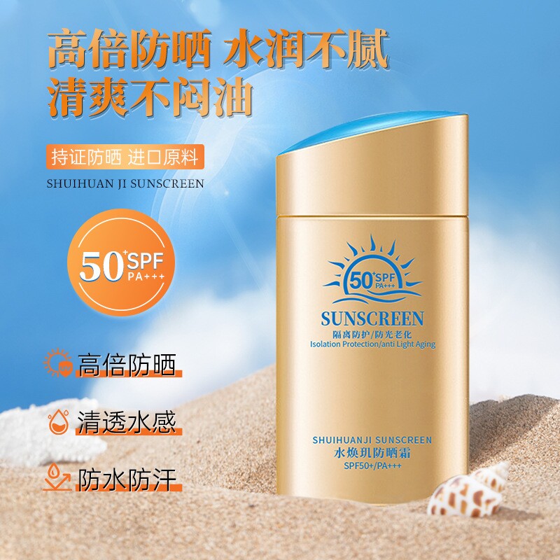 安耐晒防晒霜安热沙小金瓶防晒霜防水防汗全脸身清爽不油腻防晒