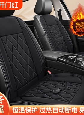 石墨烯汽车加热坐垫冬季单座椅车载电加热改装毛绒座垫12V24V保暖