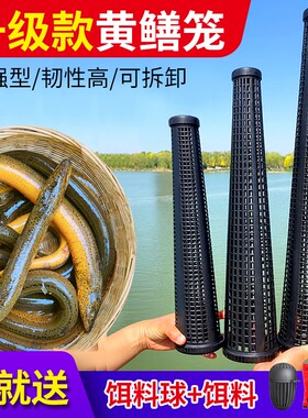 黄鳝笼捕捞神器|超2000次加购