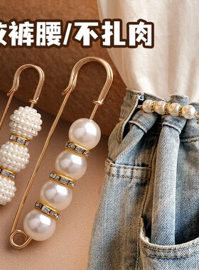 珍珠胸针裤腰改小扣衣服别针