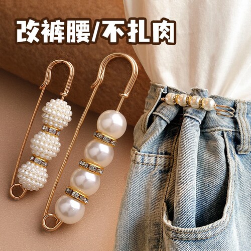 珍珠胸针裤腰改小扣衣服别针