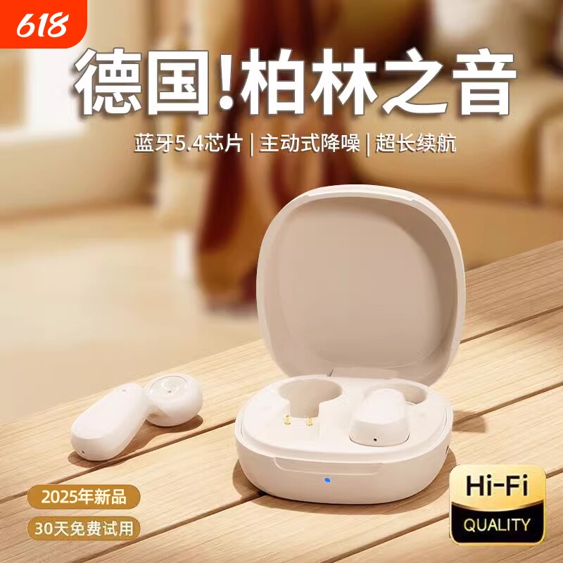 无线蓝牙耳机2025新款入耳式运动降噪高音质男女适用小米华为索尼