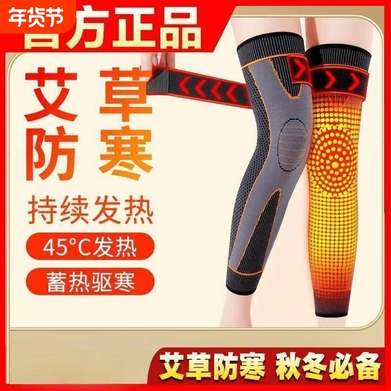 加长艾草绑带护膝弹力运动长款绑带护膝防滑加压膝盖防护保暖护膝,运动/瑜伽/健身/球迷用品,运动护膝/髌骨带,淘宝优惠券,粉丝福利购,淘宝优惠卷