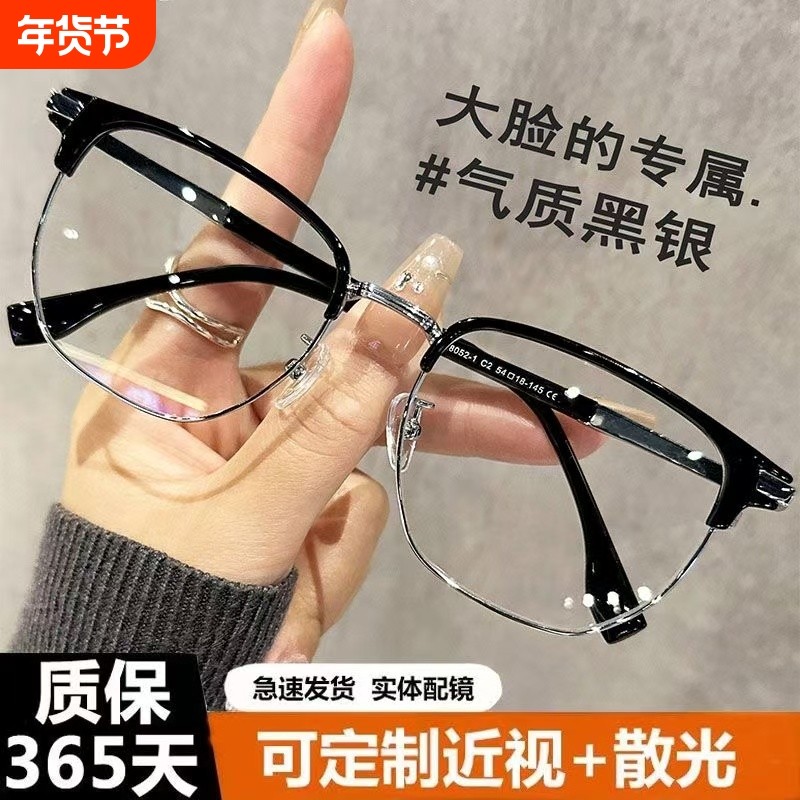 半框眼镜近视男款防蓝光平光镜可配度数高级感斯文理工男痞帅眼镜