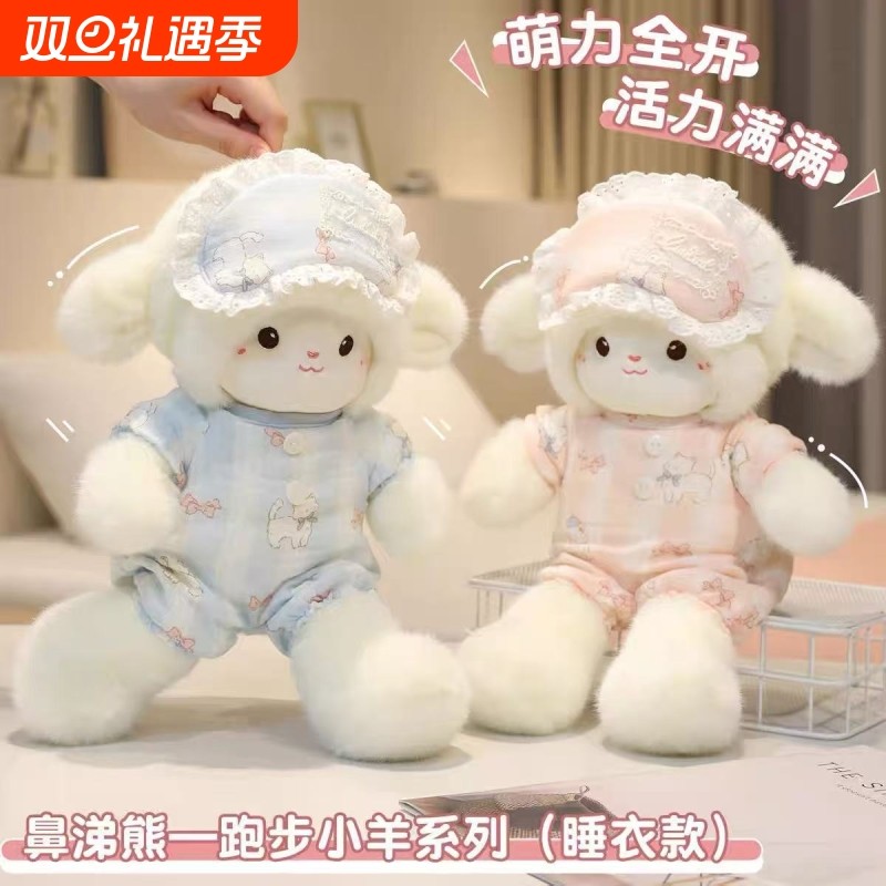 陪女孩抱枕系小羊治愈云朵公仔羊安抚送毛绒玩具礼物儿童粉色睡衣