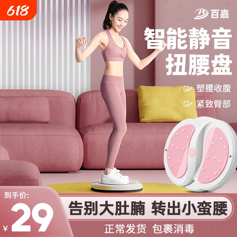 百嘉扭腰转盘家用瘦腰神器扭腰机按摩减肥健身器材女运动旋转扭男
