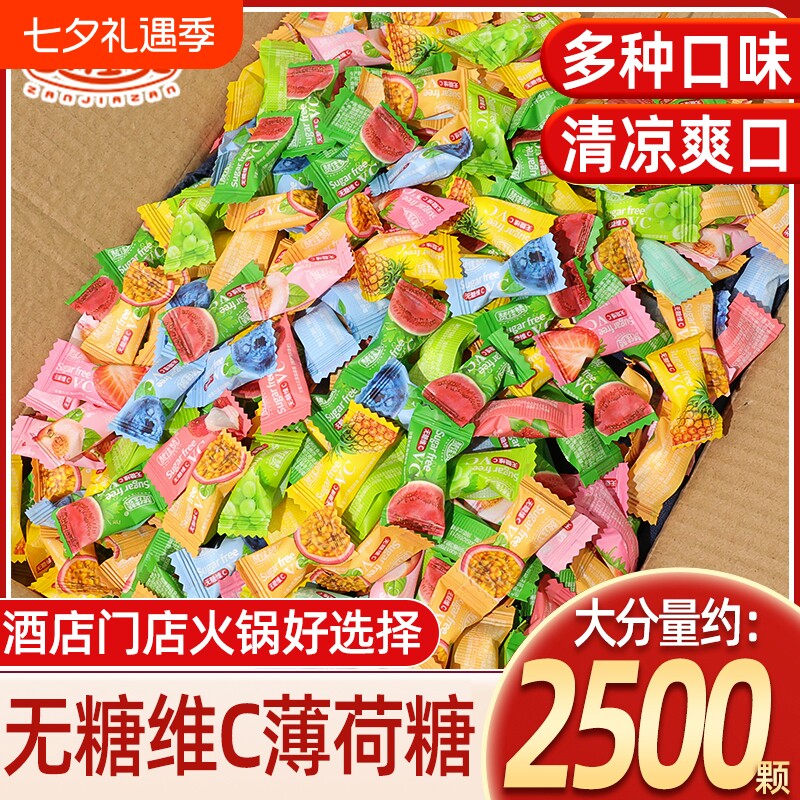 维C无糖薄荷糖零食糖果网红爆款清新口味散装前台小包装清凉混合