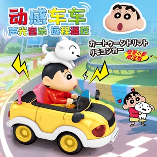 动感车遥控赛车玩具男孩儿童生日礼物漂移四驱越野 蜡笔小新限定版