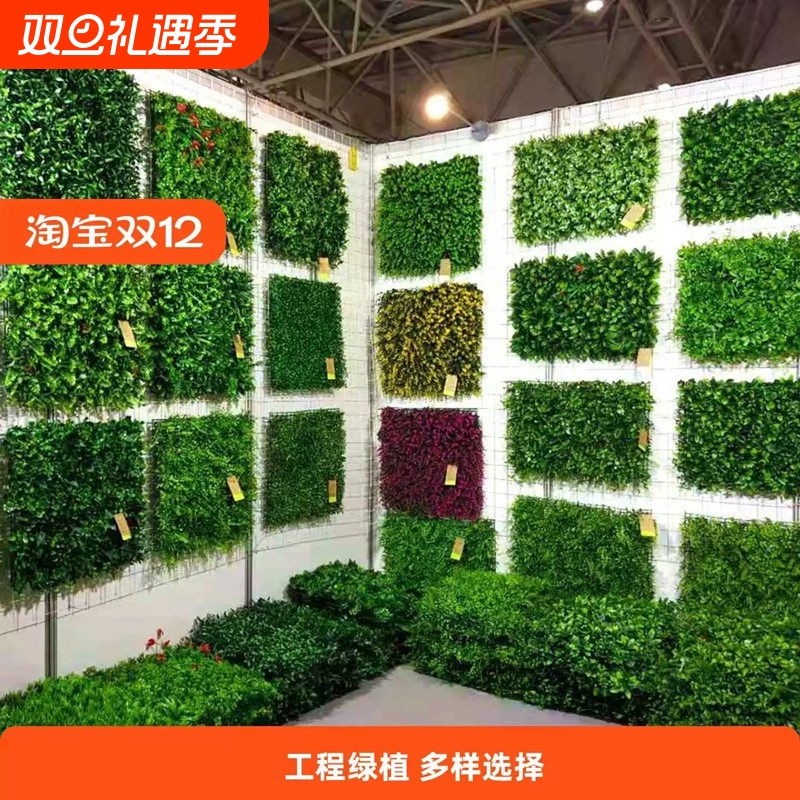 仿真防晒米兰抗UV草坪工程绿植墙装饰植物墙塑料草坪装修假草坪
