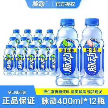 新货脉动青柠桃子雪柚味400ml*12瓶运动饮料维生素功能饮料迷你装实付26.5元到手包邮