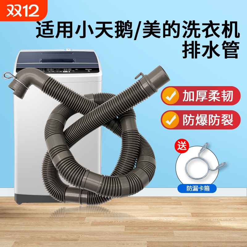 32弯头洗衣机排水管延长管