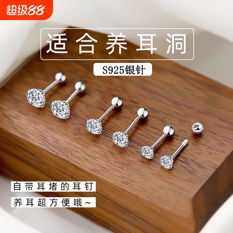 s925银耳钉双头耳骨钉INS爆款新潮养耳洞锆石螺丝扣防丢免摘耳环