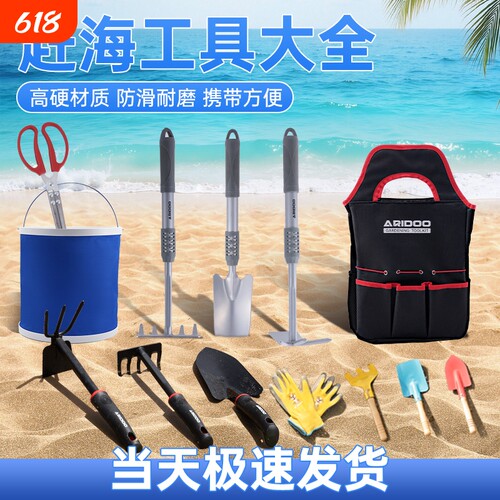 赶海成人工具装备海边挖沙铲子神器儿童沙滩全套装专业玩具不锈钢