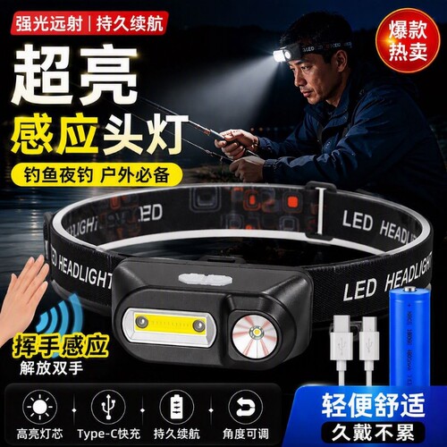 公牛头灯强光感应夜钓钓鱼专用灯
