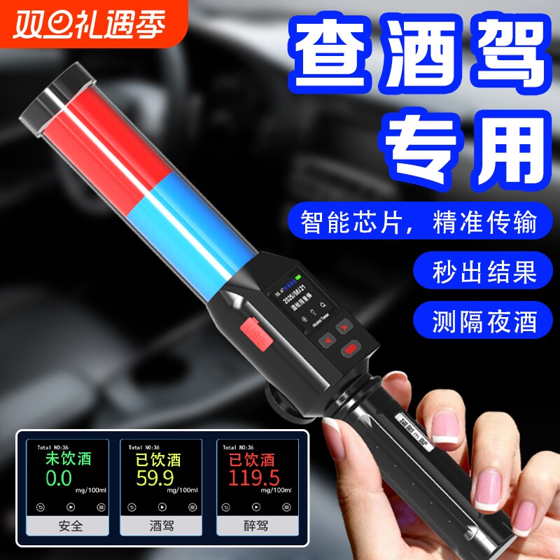 BAFX酒精测试仪吹气式交通高精度仪器检测仪测酒仪查酒驾专用