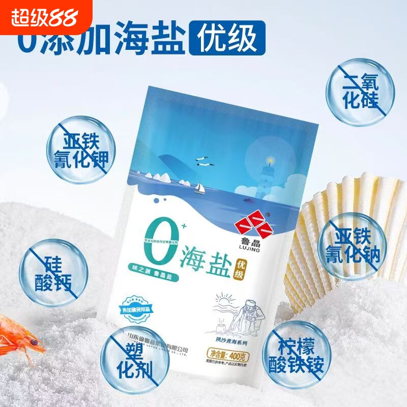 鲁晶海盐400g无碘|超2000次加购图片