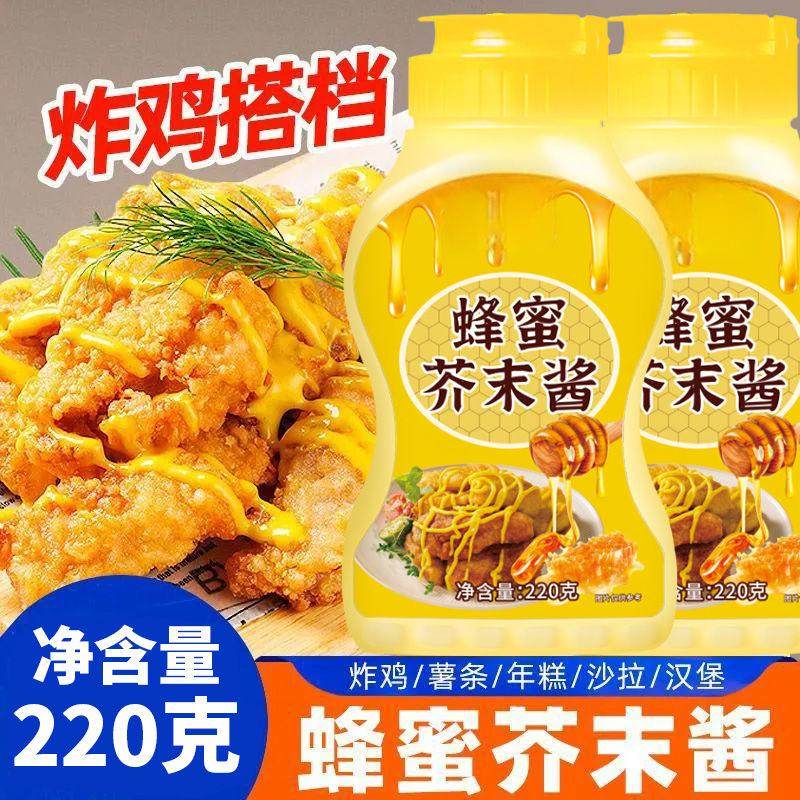 蜂蜜芥末酱黄芥末酱韩式瓶装黄沙拉酱黑胡椒蘸料三明治芝士甜辣