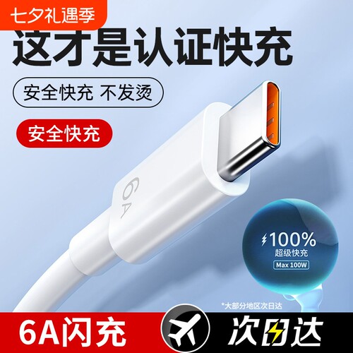 超级快充适用华为荣耀