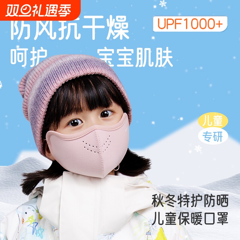 dukaka杜卡卡儿童保暖口罩防寒防风秋冬季防晒口罩男女亲肤透气