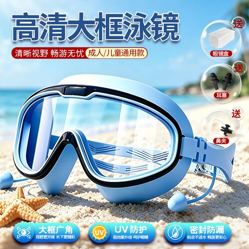 夏季泳镜游泳眼镜防水防雾