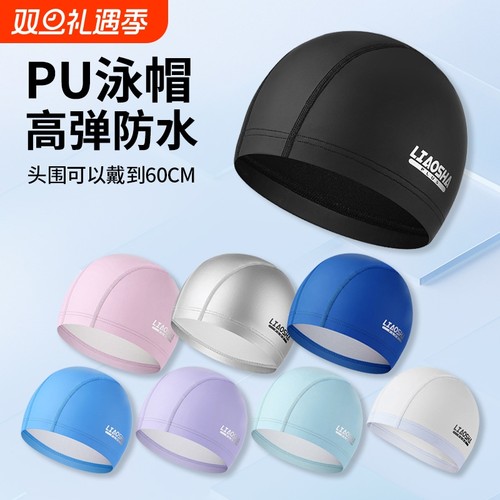 男女成人泳帽长发防水不勒头PU黑色加大帽子游泳馆白色蓝色紫色