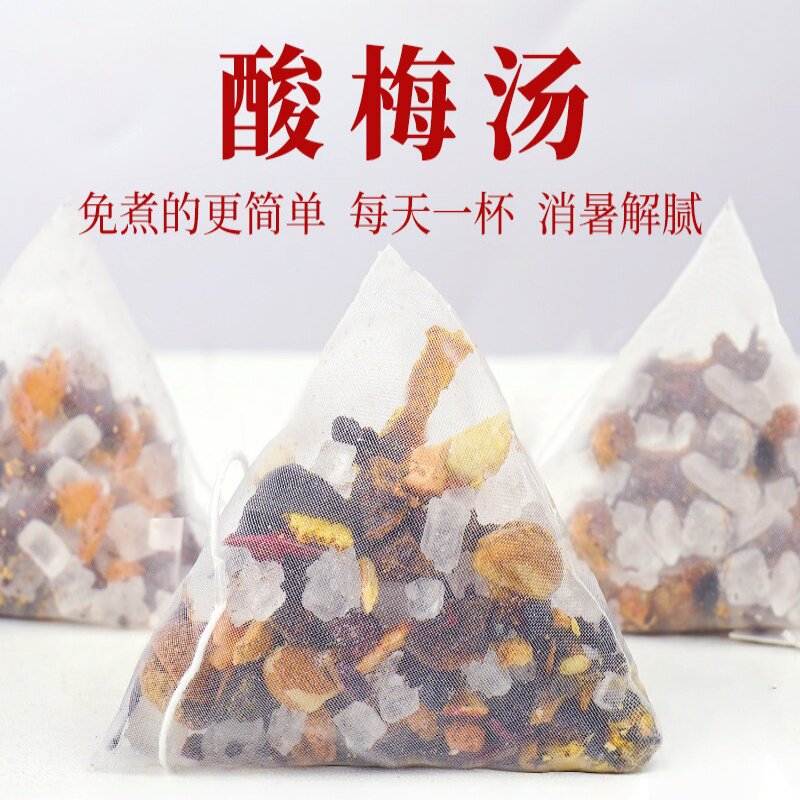 桂花酸梅汤原材料包凉茶包免煮老北京儿童袋装乌梅汤雲冷泡薄荷