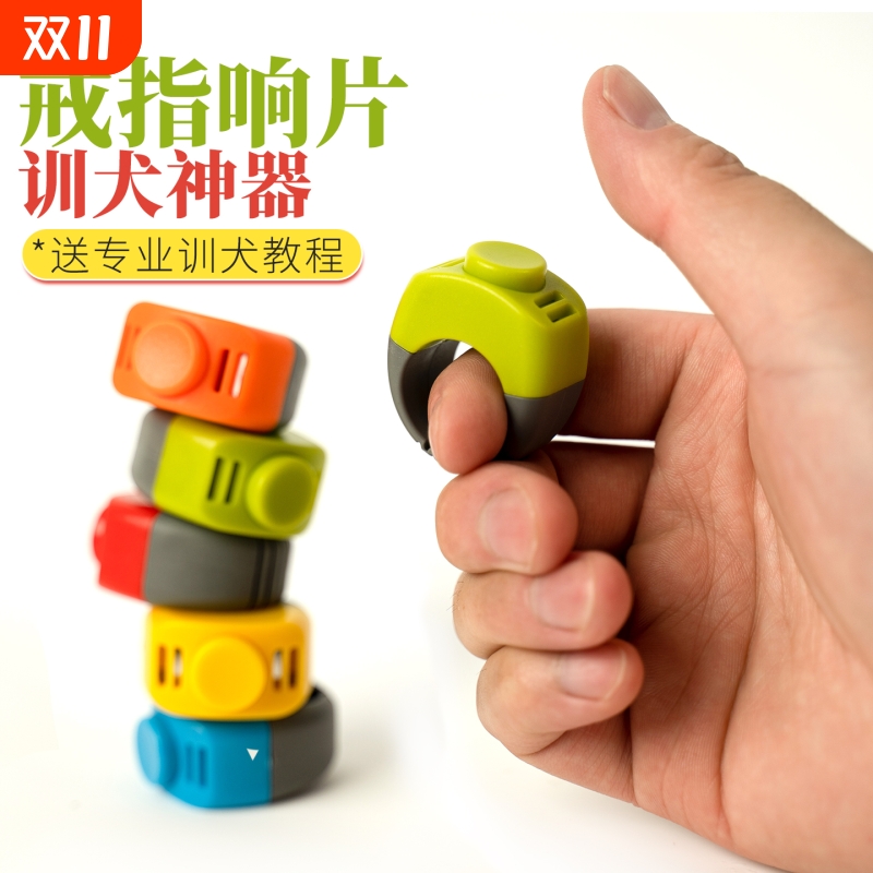专业训犬戒指响片Clicker猫咪狗狗训练教程宠物专业工具训狗神器