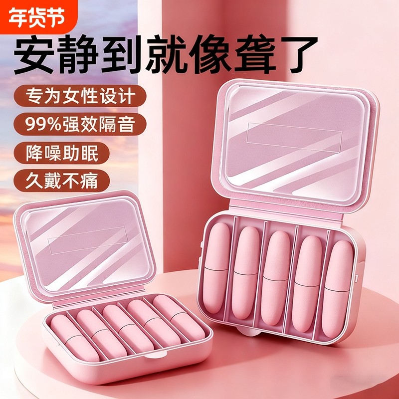 耳塞防噪音超级隔音睡觉专用宿舍睡眠学习神器防吵静音神器学生