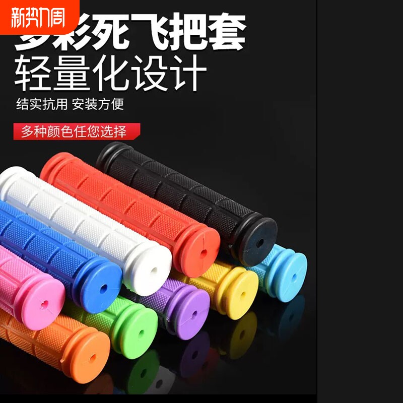 死飞车把套舒适握把山地车把套手柄套折叠车防震把套自行车车把套