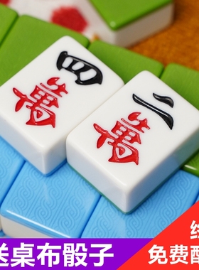 麻将牌家用手搓麻将四川广东中号大号红中136张4042#包邮红色粉色