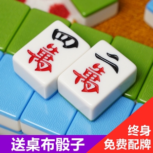 麻将牌家用手搓麻将四川广东中号大号红中136张4042#包邮红色粉色
