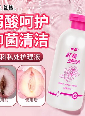 步长红核女性私密处洗护液抑菌清洗液护理液清洗剂外阴日常妇科