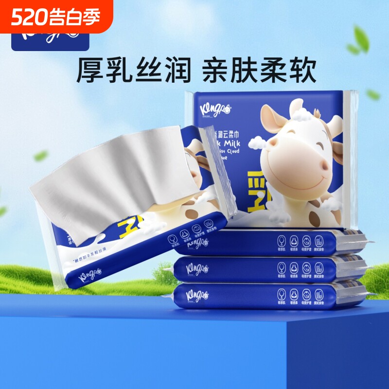 琦宝乳霜柔纸巾婴儿保湿纸巾宝宝专用超柔抽纸新生儿云柔巾鼻子纸
