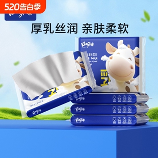 天降1.9！琦宝乳霜纸30抽*5包！