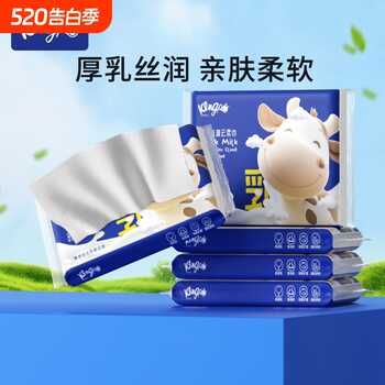 琦宝乳霜柔纸巾婴儿保湿纸巾宝宝专用超柔抽纸新生儿云柔巾鼻子纸实付2元到手包邮