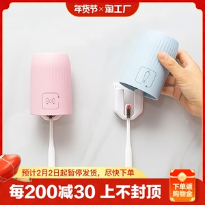 牙刷置物架刷牙杯漱口挂墙式卫生间免打孔壁挂收纳架套装牙缸日用
