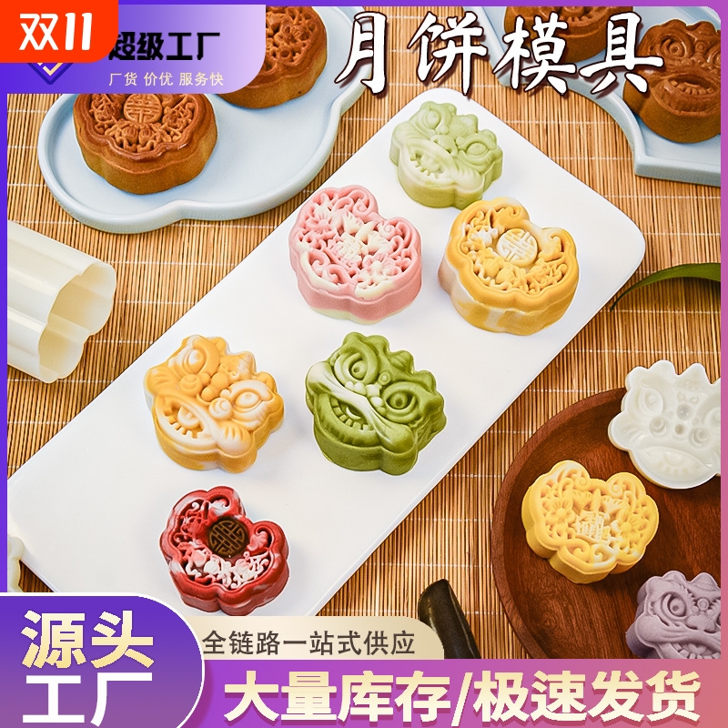 月饼模具万狮如意中式传统国潮风广式75克糕点压磨烘焙模具