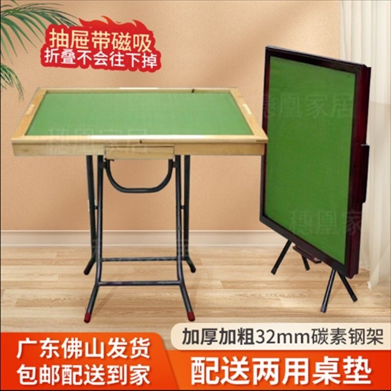 b包邮促销简易麻将桌实木家用四方桌象棋桌两用餐桌折叠手搓麻将