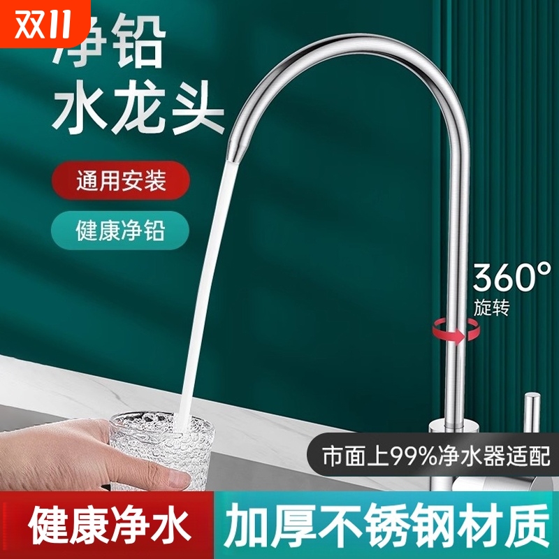 净水器水龙头304不锈钢家用厨房2过滤器配件水槽净水机全铜饮水机