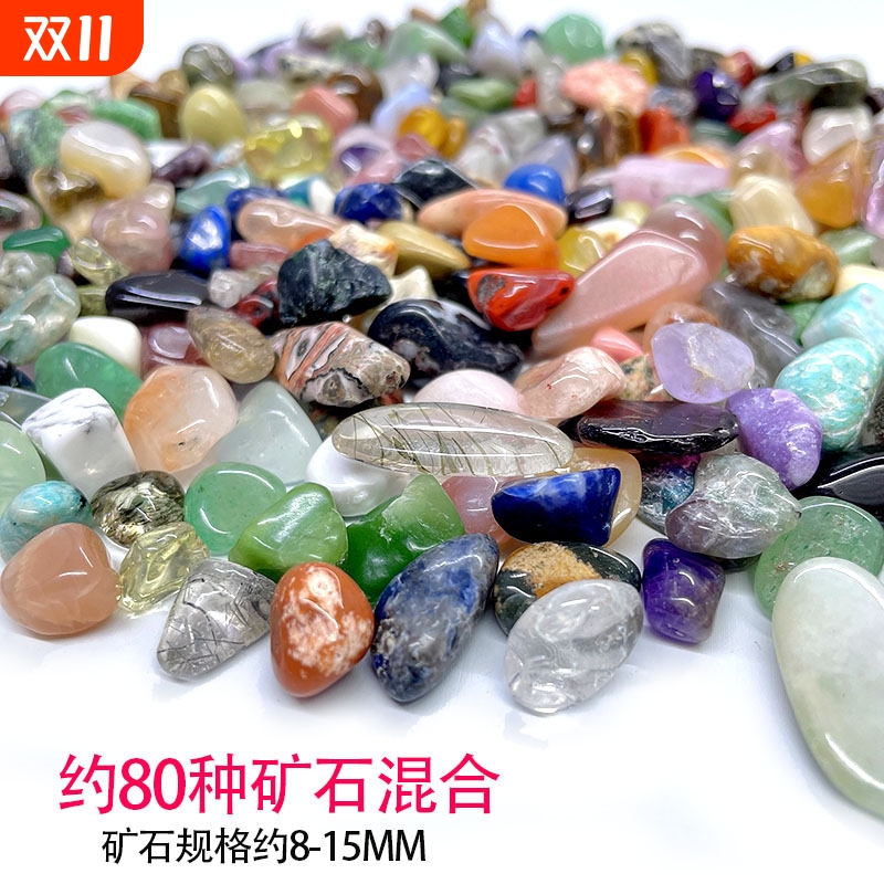 约80种天然水晶矿石碎石摆件水晶消磁石鱼缸花盆造景石原石观赏