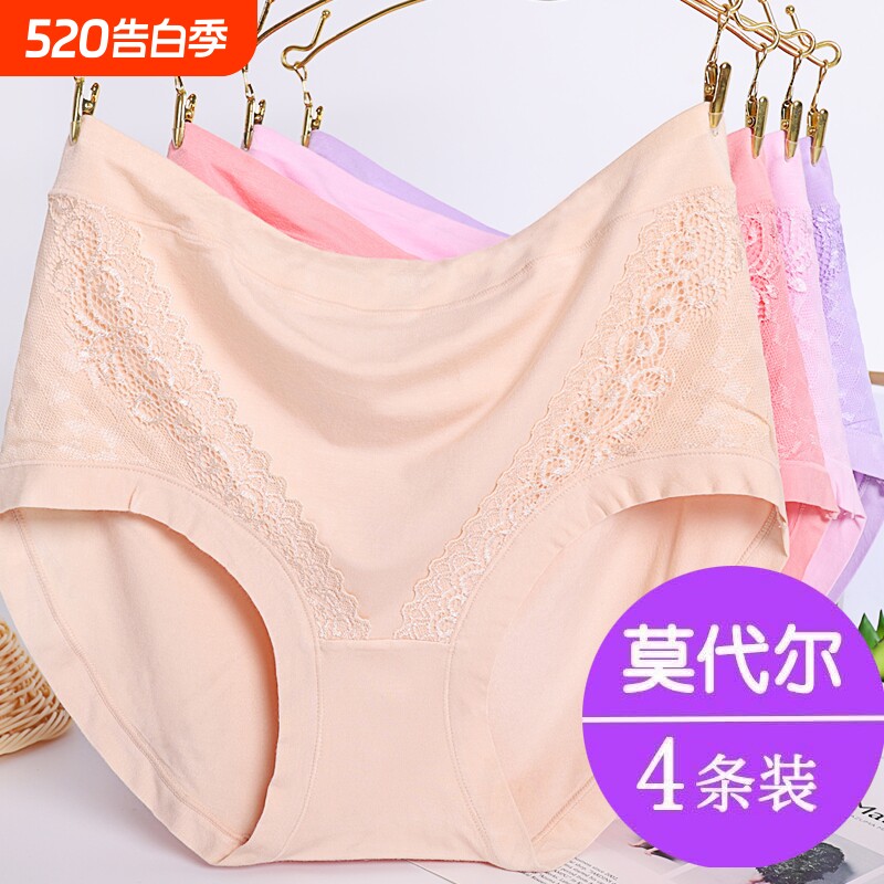 高腰莫代尔内裤女大码胖MM200斤中老年妈妈女士三角短裤头