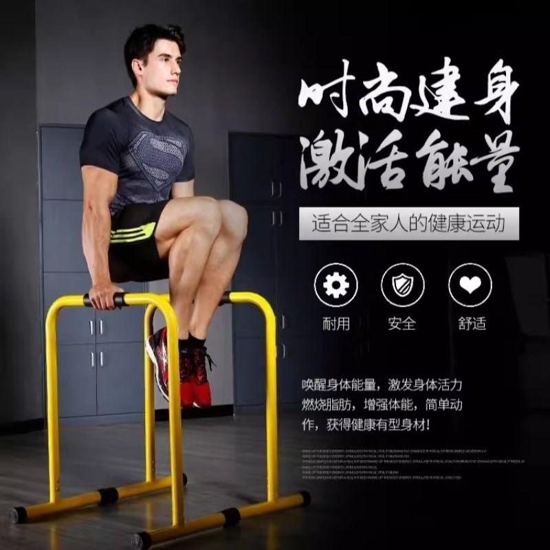 家用室内双杠可调节单杠健身器材引体向上器屈臂伸户外分体式支架