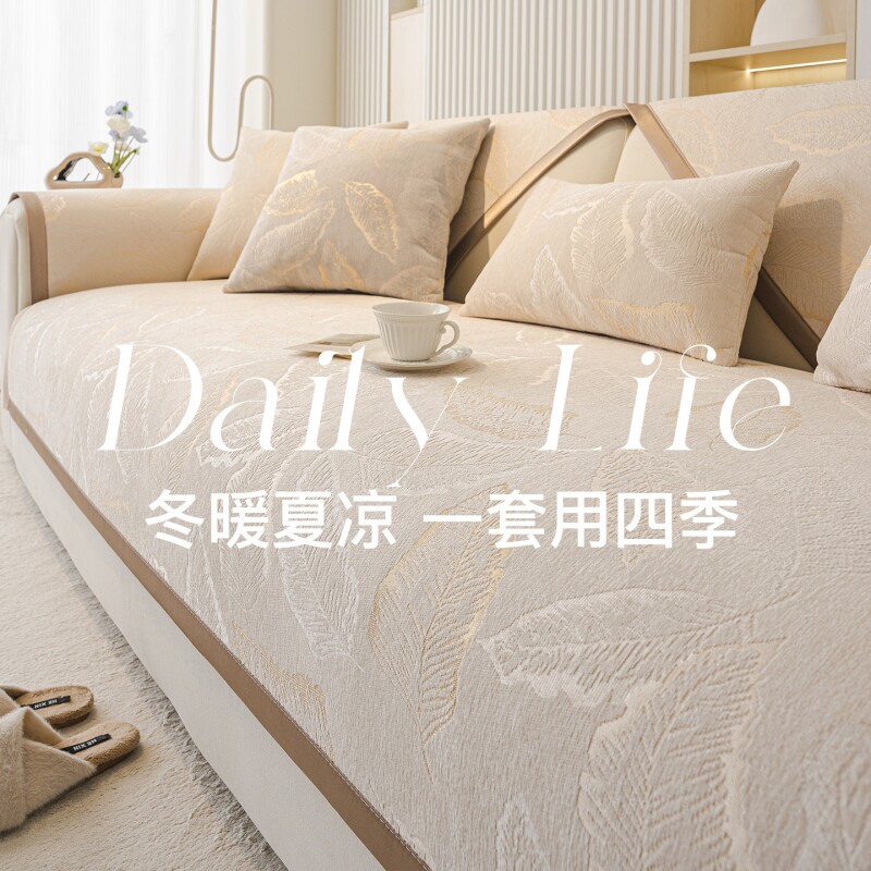 四季通用雪尼尔沙发垫2026新款真皮沙发坐垫固定防滑简约现代盖布