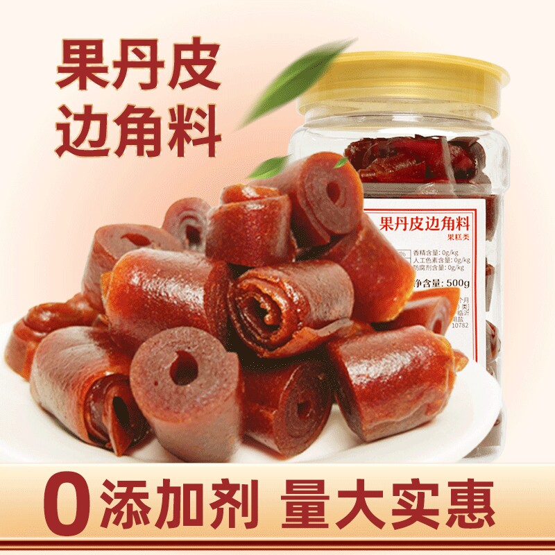 沂蒙公社果丹皮边角料山楂果丹皮软糯经典零食罐装1斤无添加老式