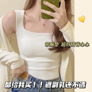 带胸垫吊带女内搭外穿美背文胸一体内衣打底抹胸上衣白 方领背心