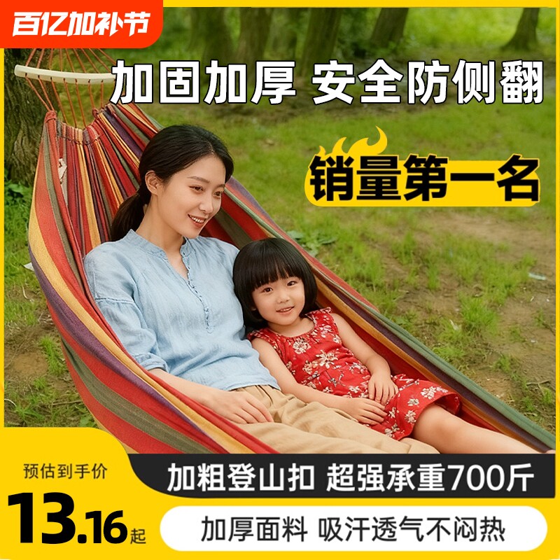 吊床户外成人加厚荡秋千双人防侧翻吊椅寝室学生摇床网床野外掉床
