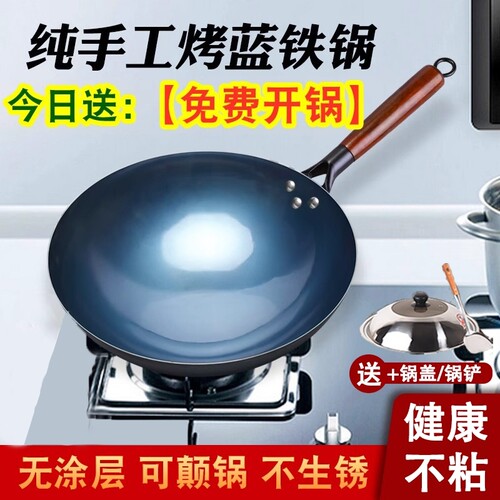 传统手工铁锅炒菜家用旗舰正品老式纯炒锅不粘熟铁无涂层圆底燃气