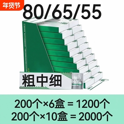 空卷装防潮盒装烟防潮烟支.粗中细8.0/6.5/5.5mm200支装